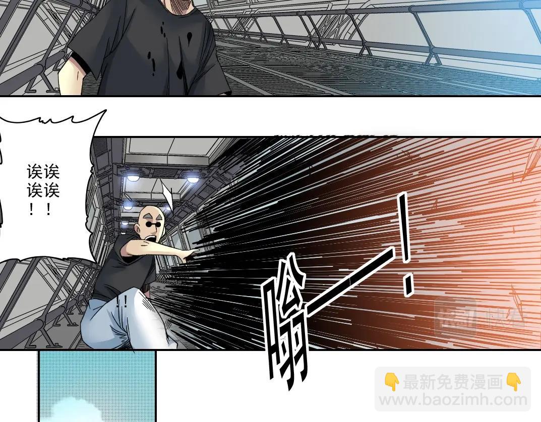 🍘我打造了长生俱乐部 第108话 第31页
