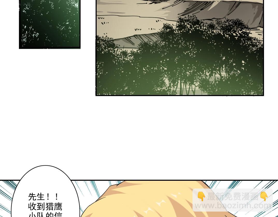 🍘我打造了长生俱乐部 第108话 第33页
