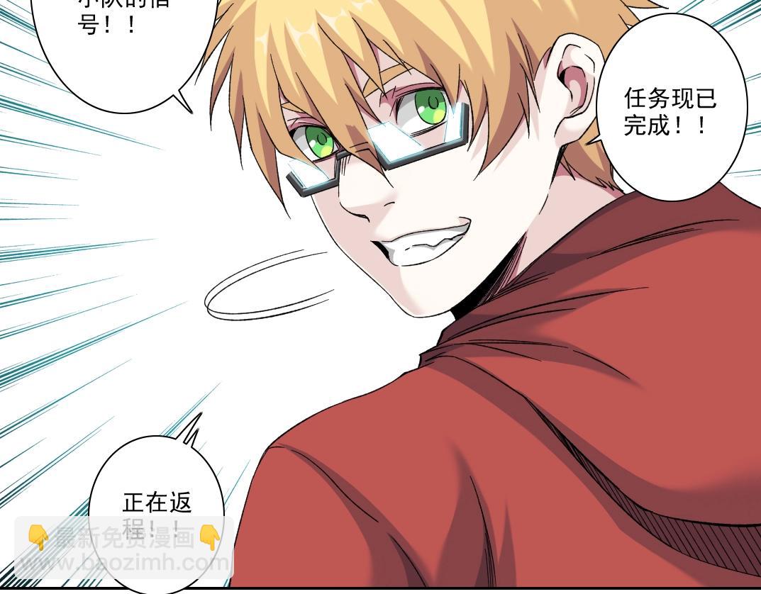 🍘我打造了长生俱乐部 第108话 第34页