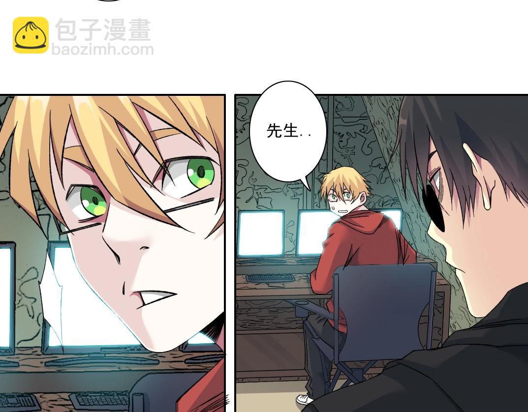 🍘我打造了长生俱乐部 第108话 第35页