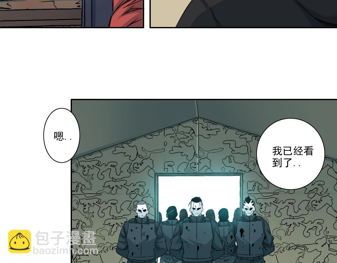 🍘我打造了长生俱乐部 第108话 第36页