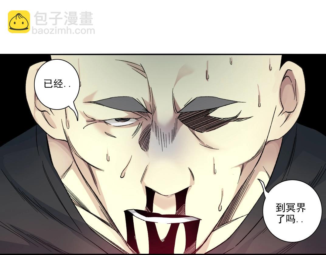 🍘我打造了长生俱乐部 第108话 第39页
