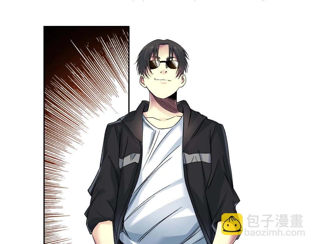 🍘我打造了长生俱乐部 第108话 第40页