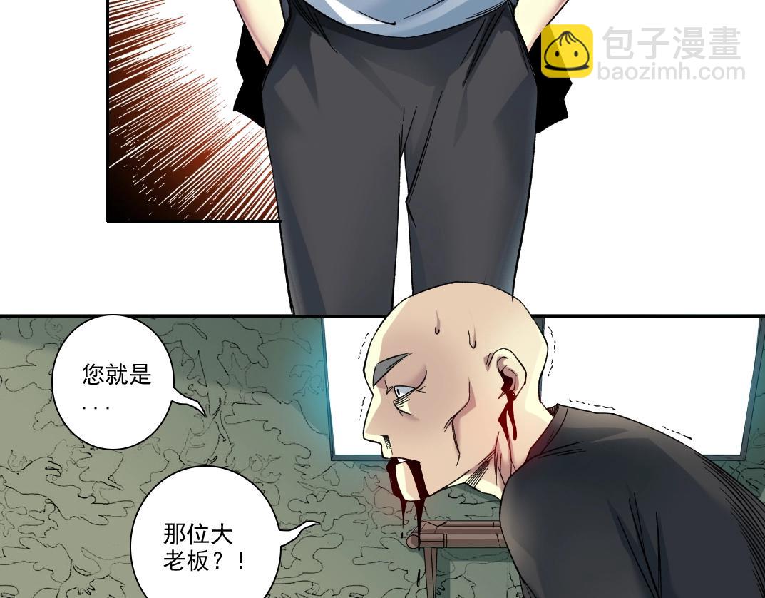 🍘我打造了长生俱乐部 第108话 第41页