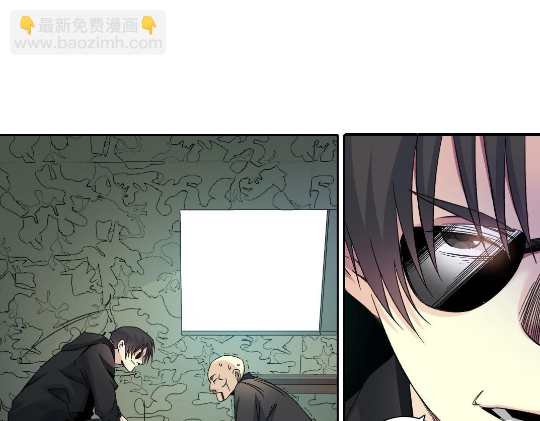 🍘我打造了长生俱乐部 第108话 第44页