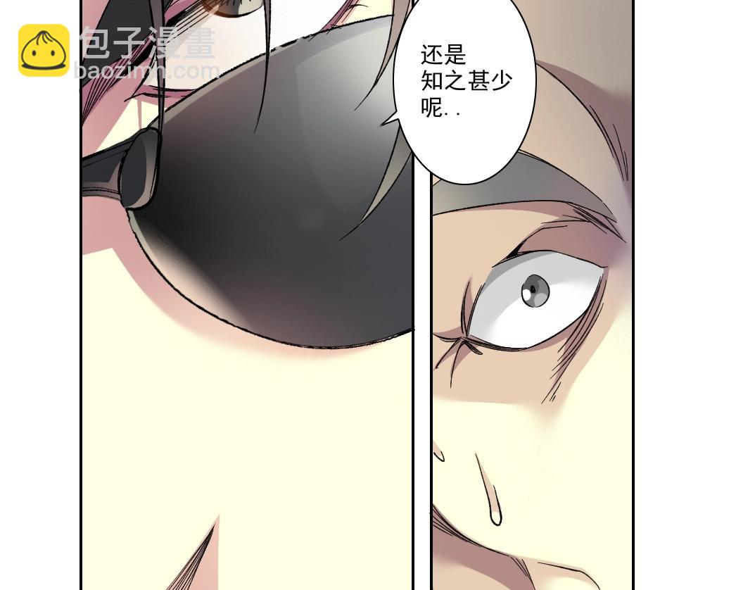 🍘我打造了长生俱乐部 第108话 第46页