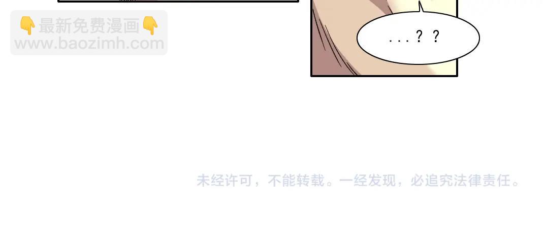 🍘我打造了长生俱乐部 第108话 第47页