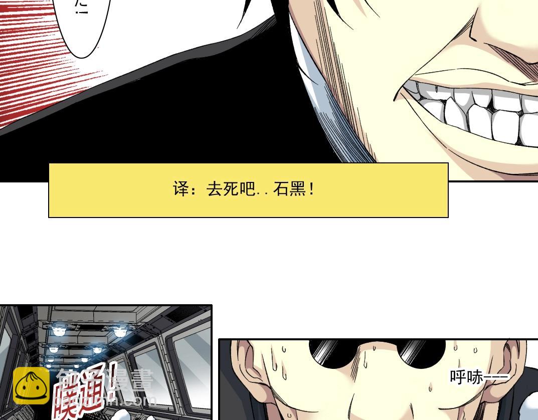 🍘我打造了长生俱乐部 第108话 第6页