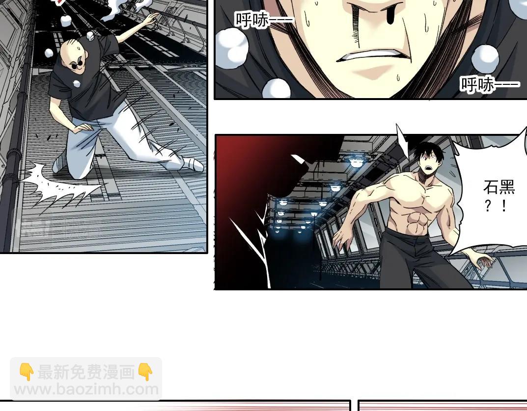 🍘我打造了长生俱乐部 第108话 第7页