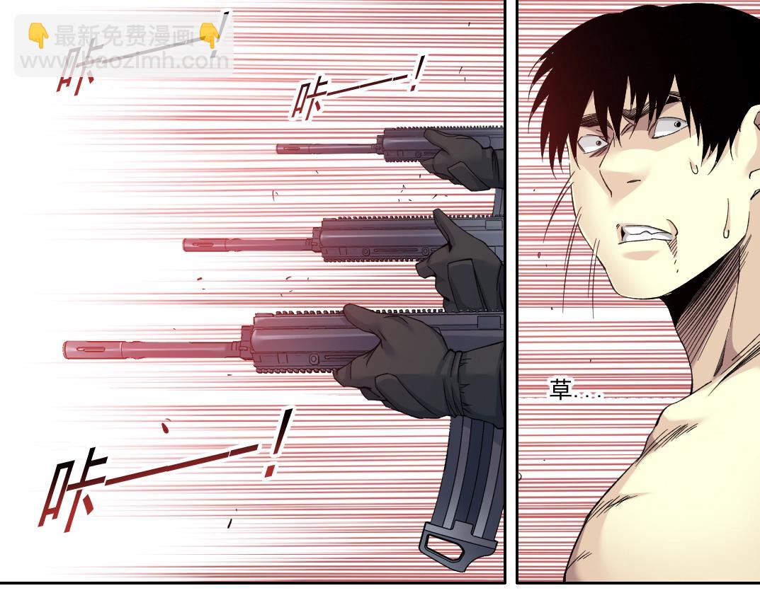 🍘我打造了长生俱乐部 第108话 第8页