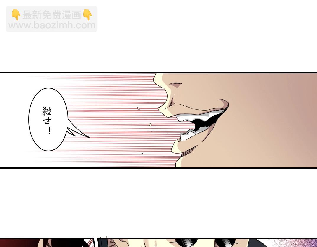 🍘我打造了长生俱乐部 第108话 第9页