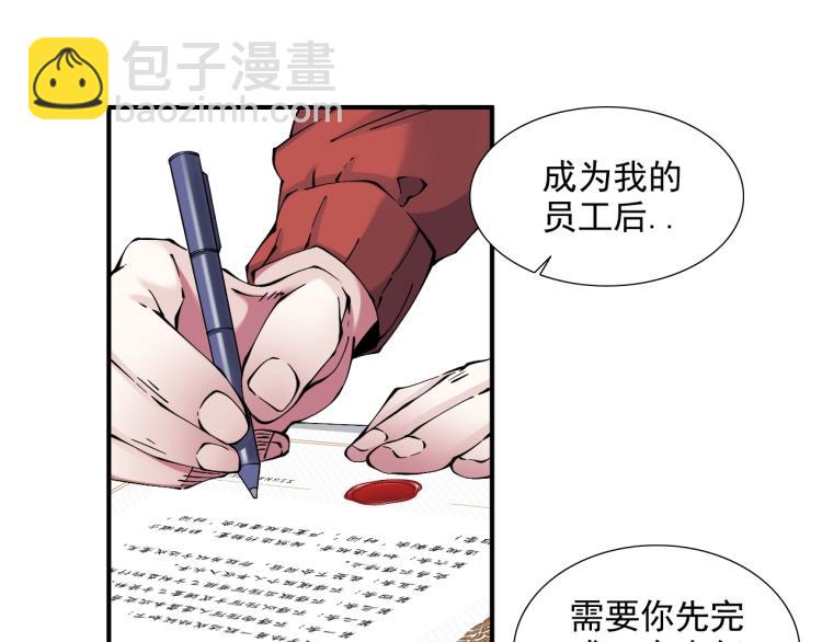 🍘我打造了长生俱乐部 第12话 家族的存亡 第15页