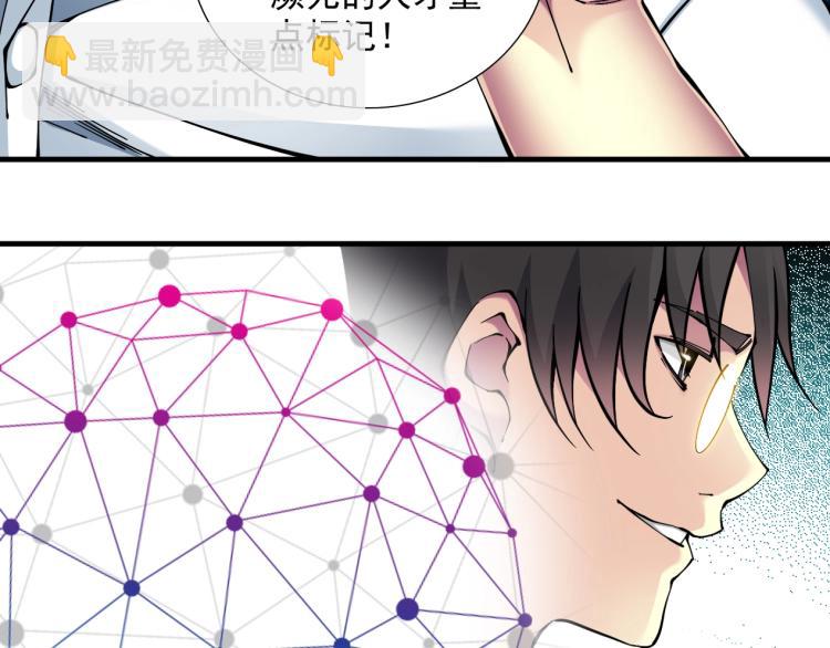 🍘我打造了长生俱乐部 第12话 家族的存亡 第18页
