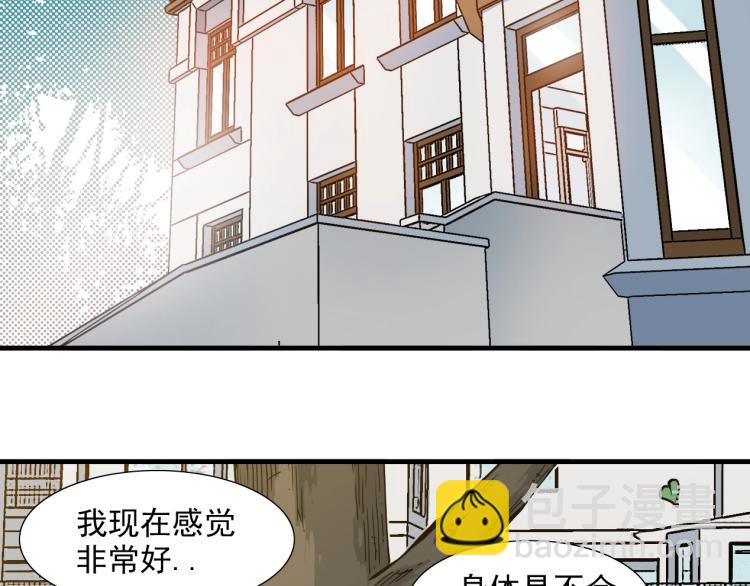 🍘我打造了长生俱乐部 第12话 家族的存亡 第27页