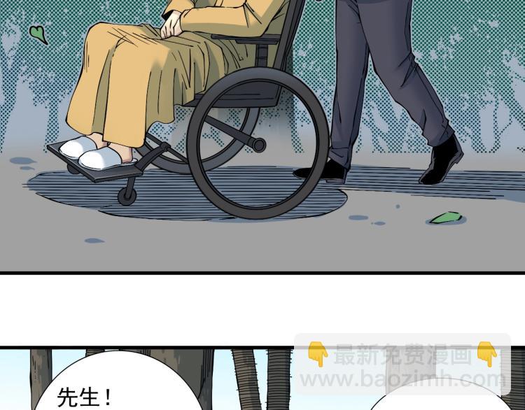 🍘我打造了长生俱乐部 第12话 家族的存亡 第29页