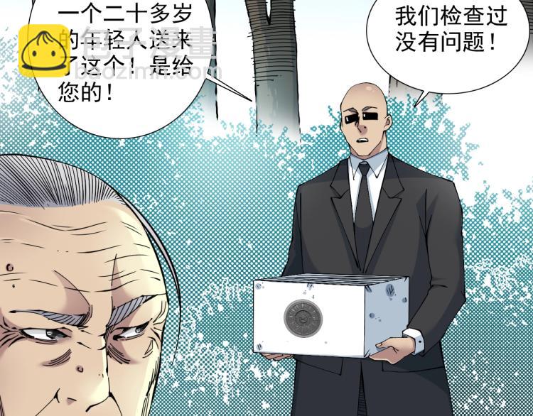 🍘我打造了长生俱乐部 第12话 家族的存亡 第30页