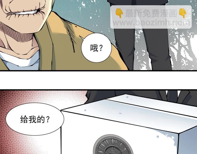 🍘我打造了长生俱乐部 第12话 家族的存亡 第31页