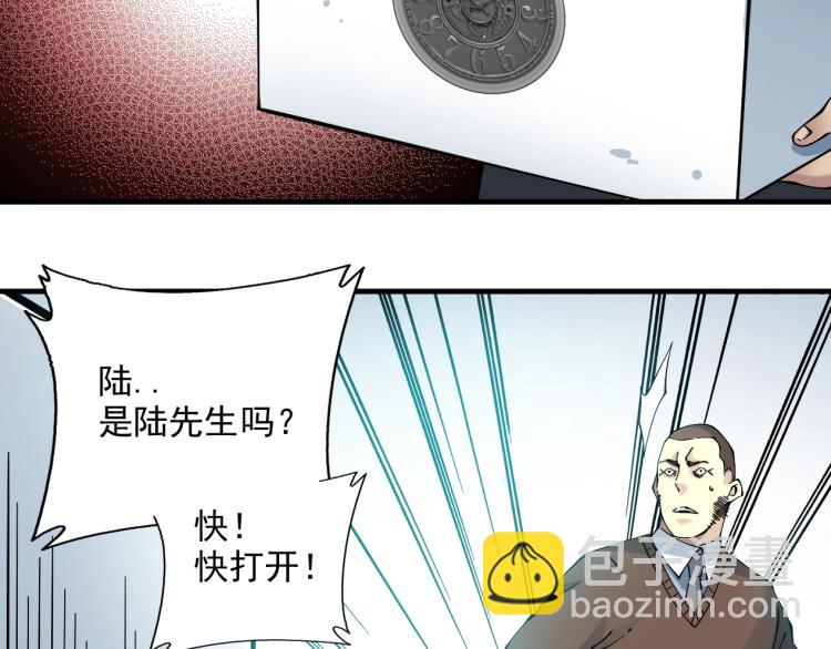 🍘我打造了长生俱乐部 第12话 家族的存亡 第32页