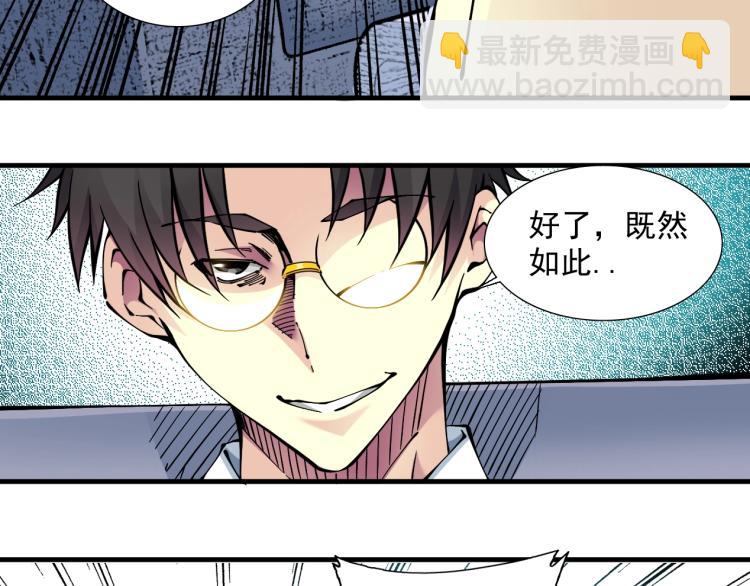🍘我打造了长生俱乐部 第12话 家族的存亡 第9页