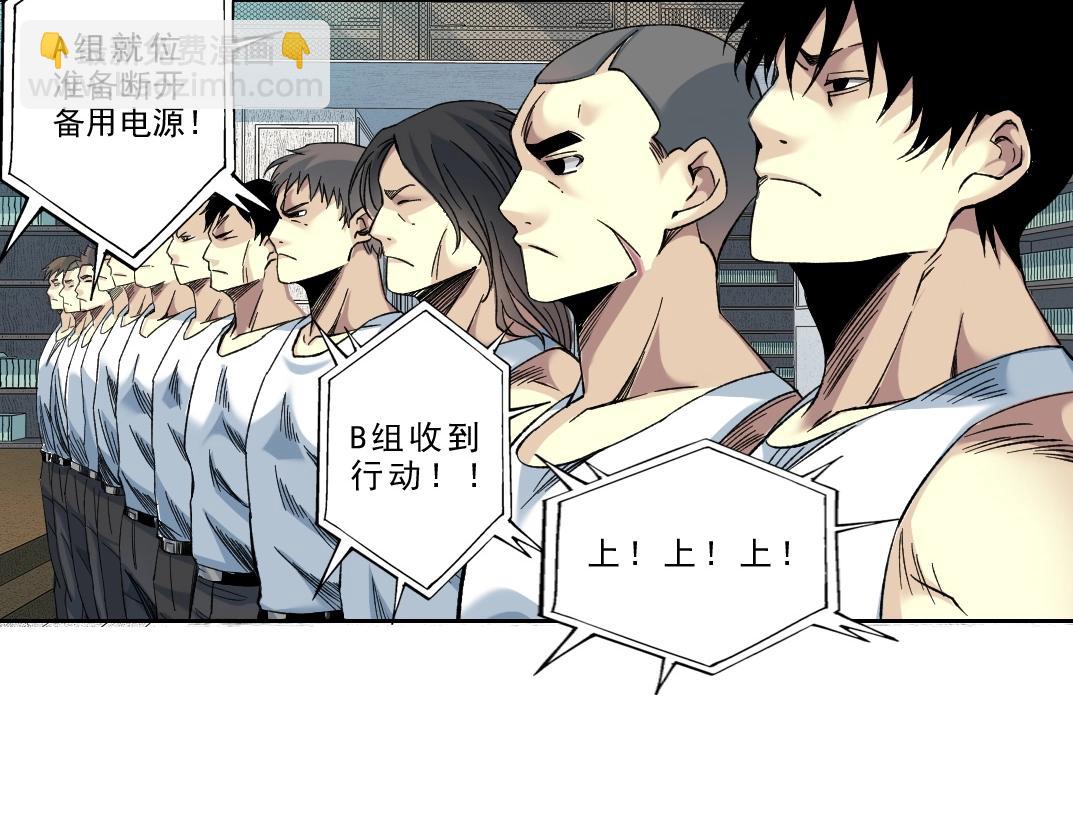 🍘我打造了长生俱乐部 第110话 无尽的时间 第10页