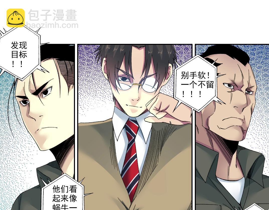 🍘我打造了长生俱乐部 第110话 无尽的时间 第12页