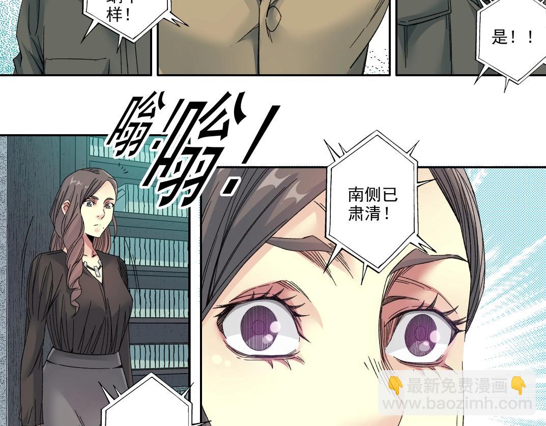 🍘我打造了长生俱乐部 第110话 无尽的时间 第13页