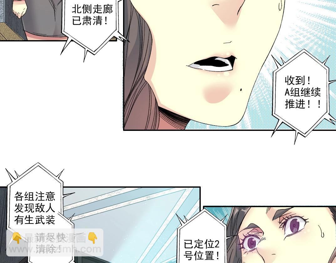 🍘我打造了长生俱乐部 第110话 无尽的时间 第14页
