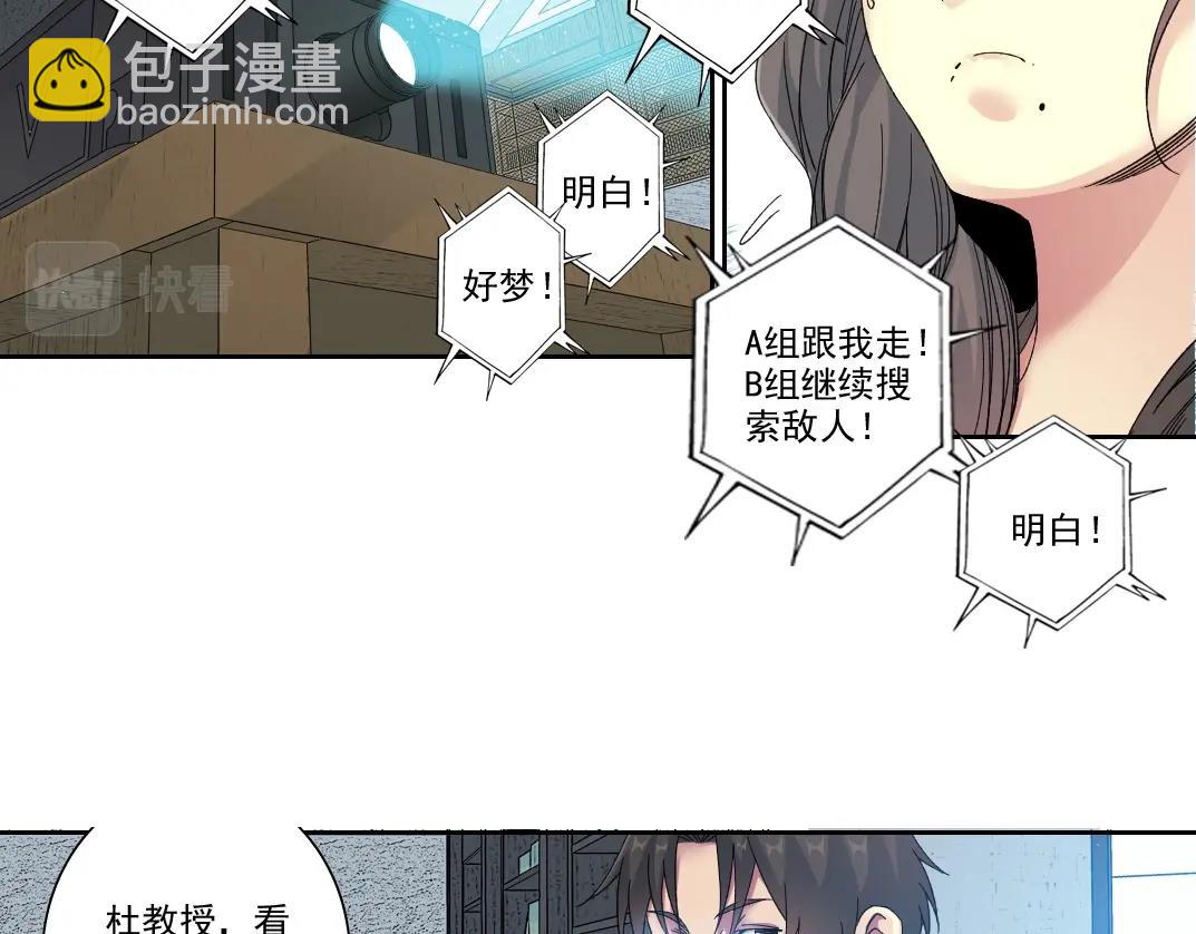 🍘我打造了长生俱乐部 第110话 无尽的时间 第15页