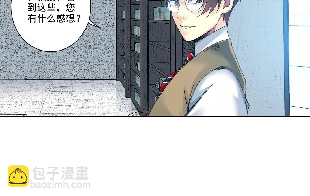 🍘我打造了长生俱乐部 第110话 无尽的时间 第16页