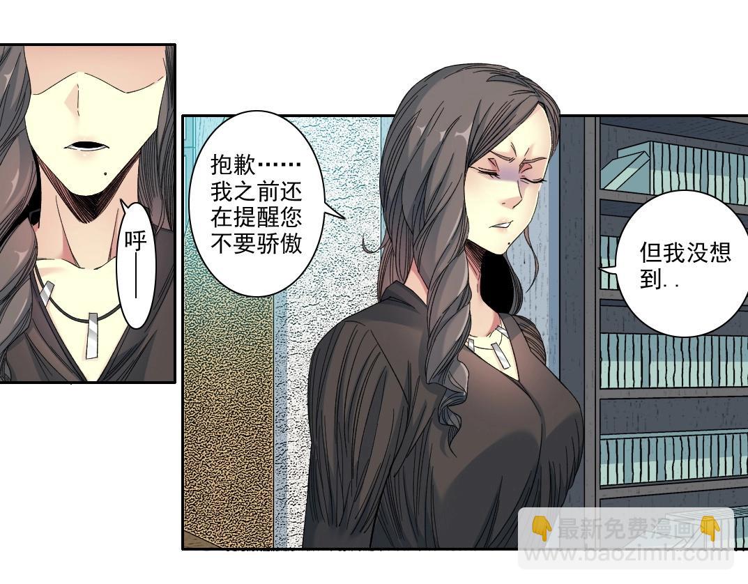 🍘我打造了长生俱乐部 第110话 无尽的时间 第17页