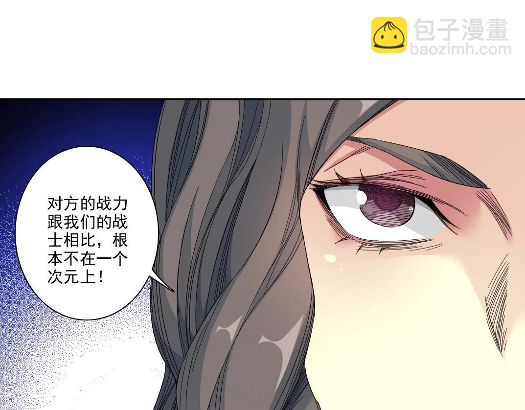 🍘我打造了长生俱乐部 第110话 无尽的时间 第18页