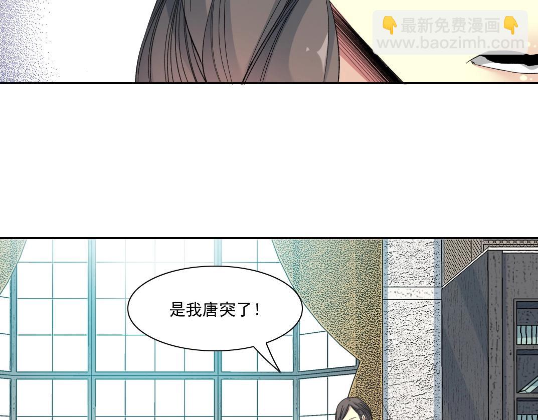🍘我打造了长生俱乐部 第110话 无尽的时间 第19页