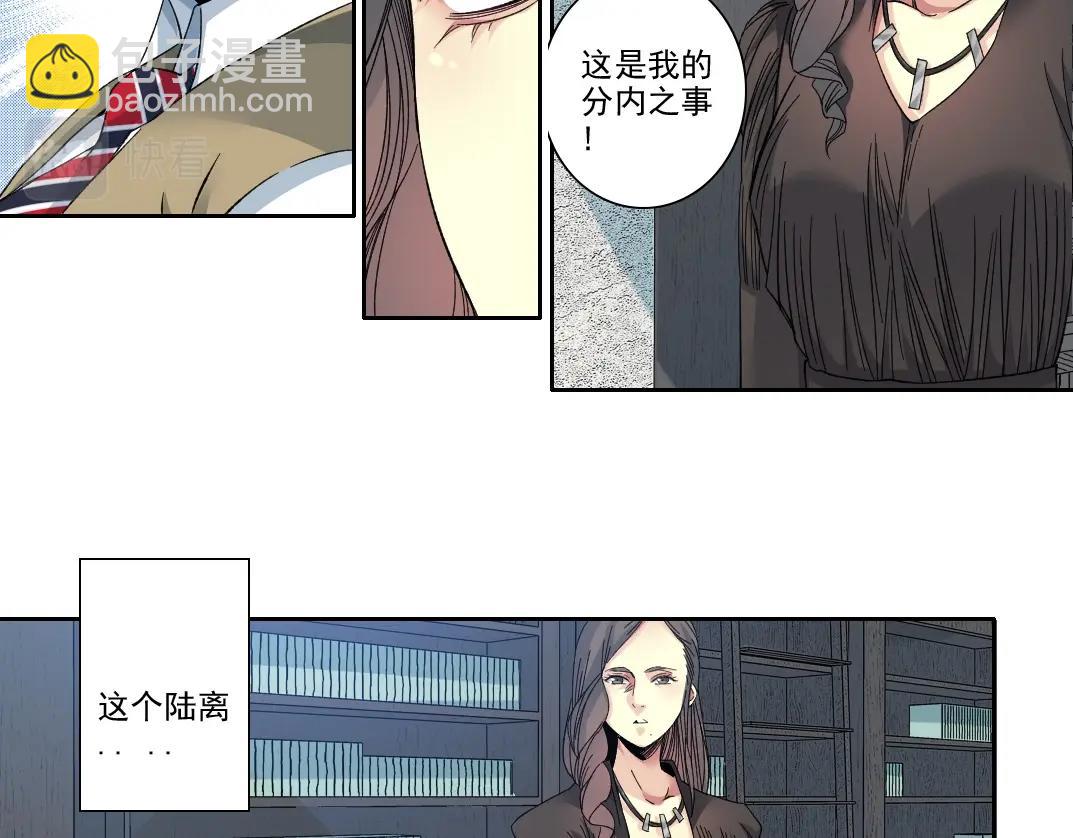 🍘我打造了长生俱乐部 第110话 无尽的时间 第28页