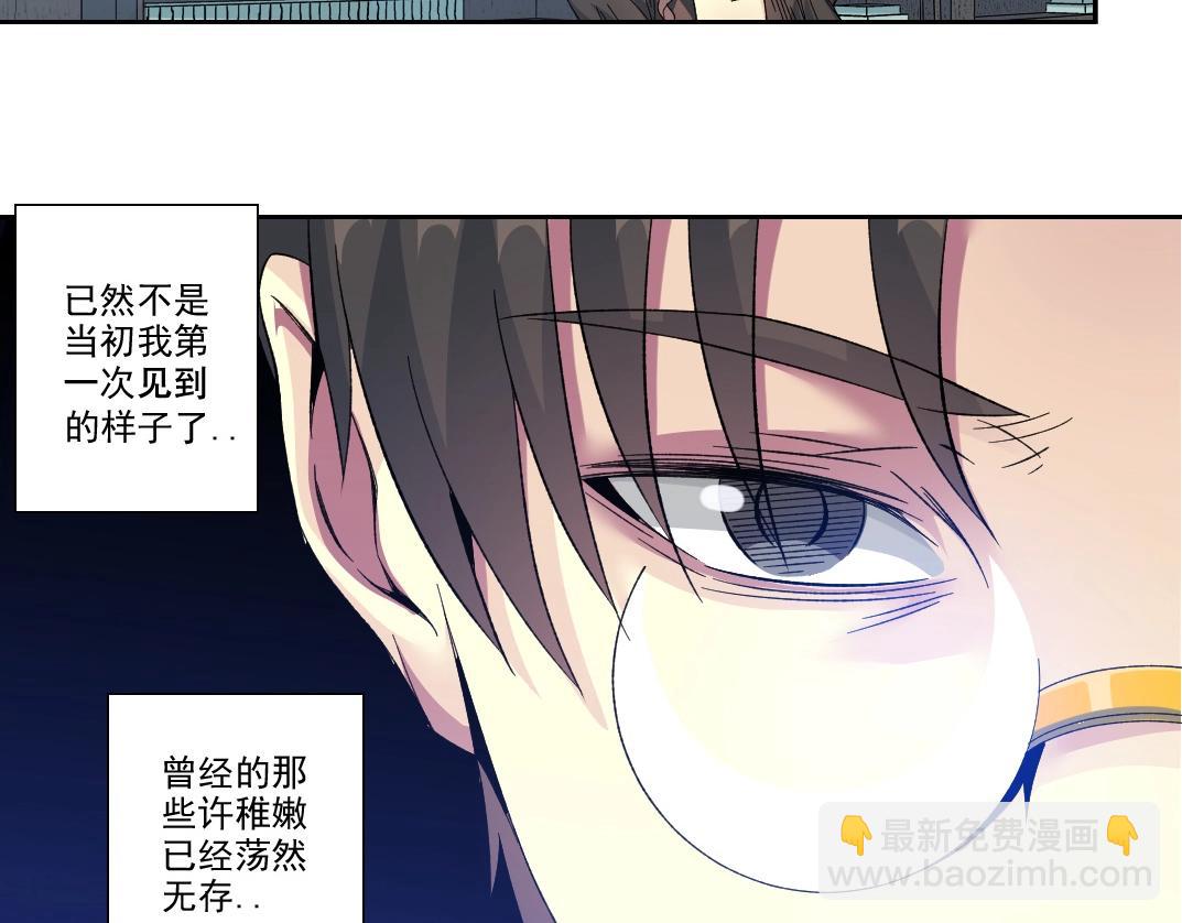 🍘我打造了长生俱乐部 第110话 无尽的时间 第29页