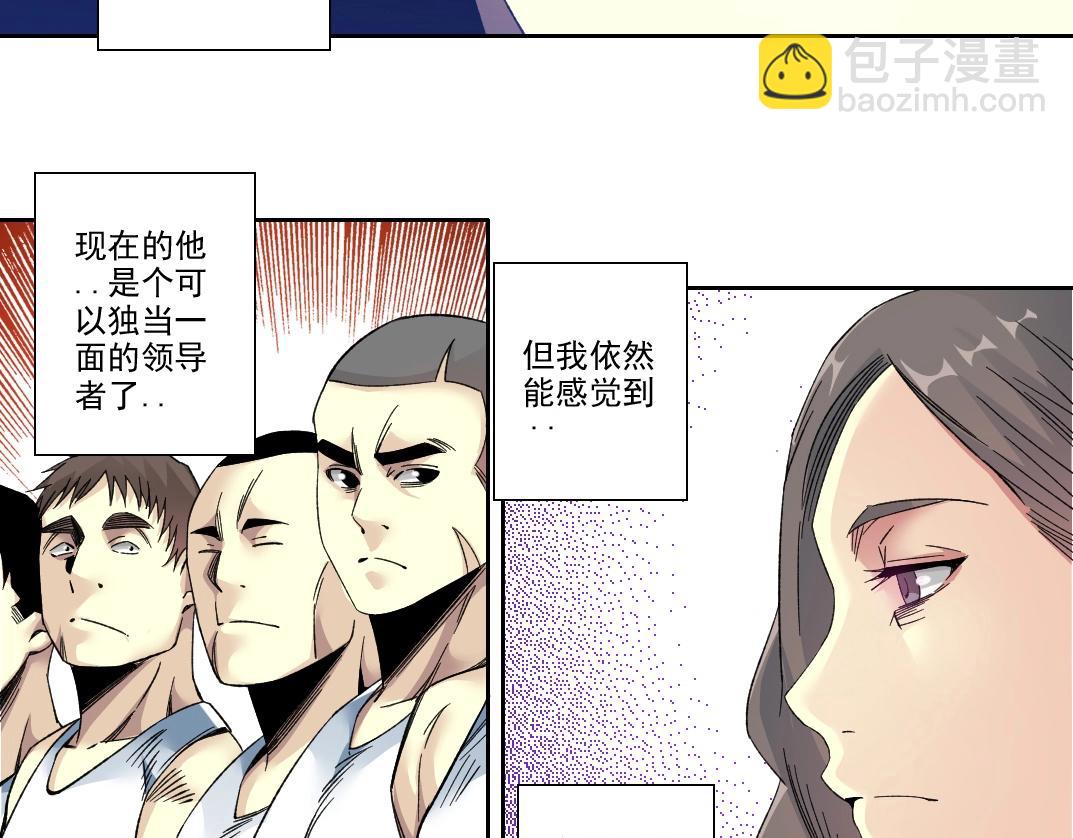 🍘我打造了长生俱乐部 第110话 无尽的时间 第30页
