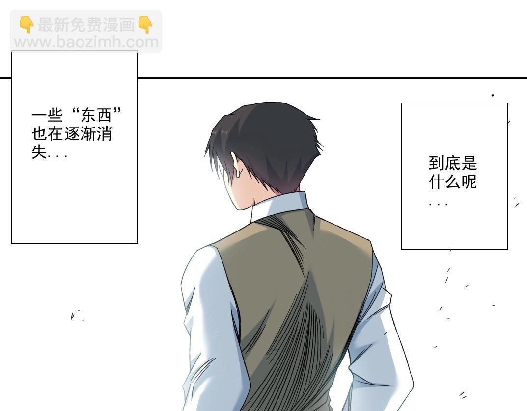 🍘我打造了长生俱乐部 第110话 无尽的时间 第32页