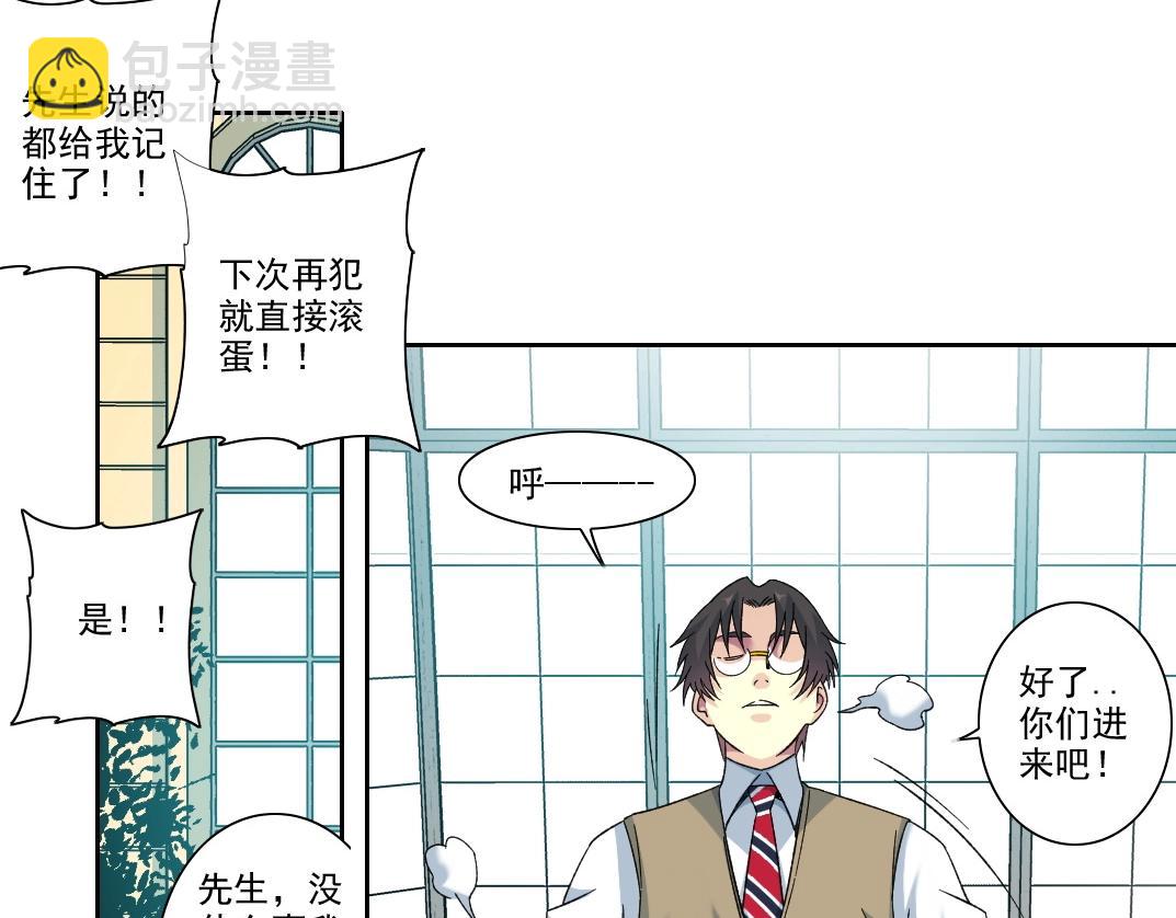 🍘我打造了长生俱乐部 第110话 无尽的时间 第34页