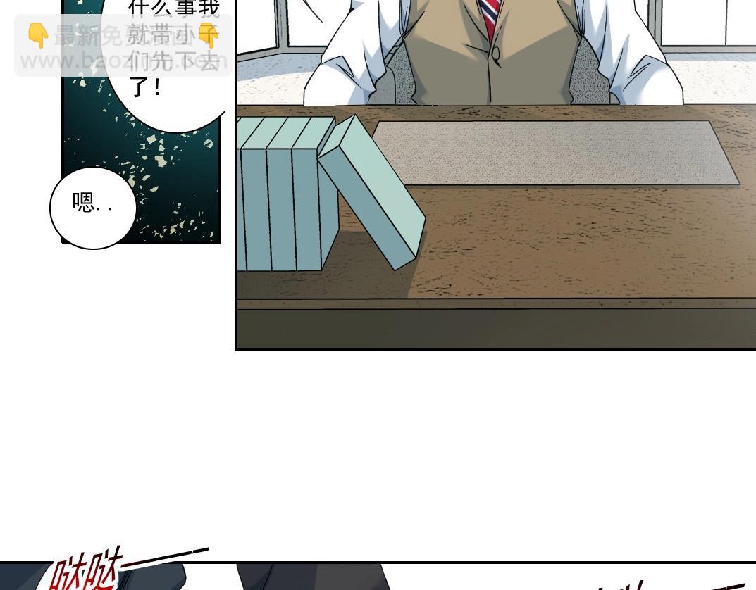 🍘我打造了长生俱乐部 第110话 无尽的时间 第35页