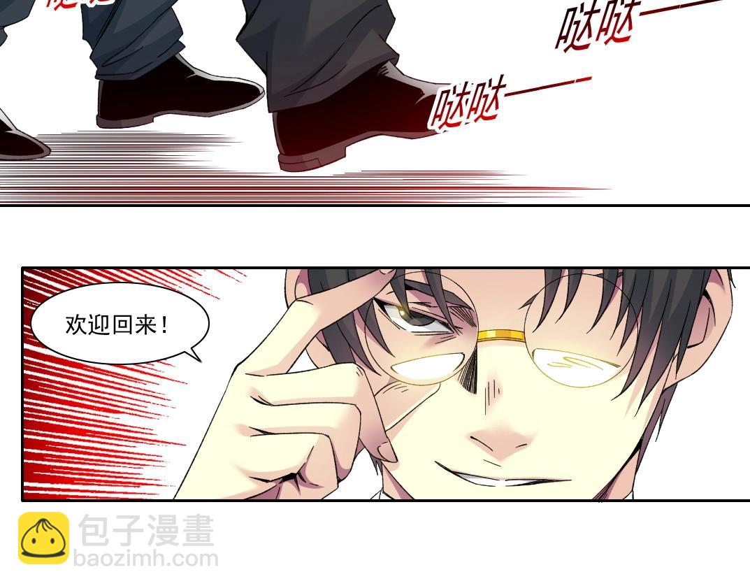 🍘我打造了长生俱乐部 第110话 无尽的时间 第36页