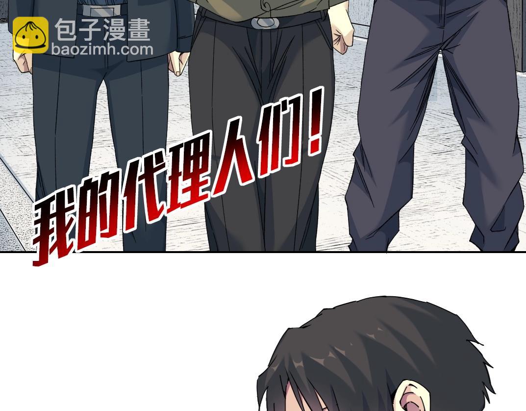 🍘我打造了长生俱乐部 第110话 无尽的时间 第38页