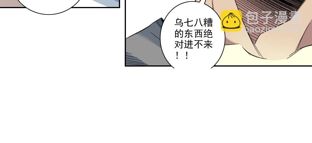 🍘我打造了长生俱乐部 第110话 无尽的时间 第42页