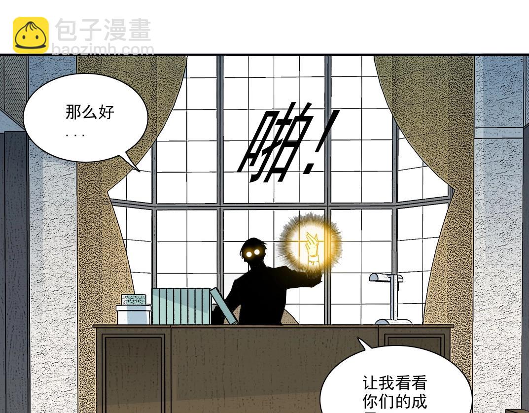 🍘我打造了长生俱乐部 第110话 无尽的时间 第44页