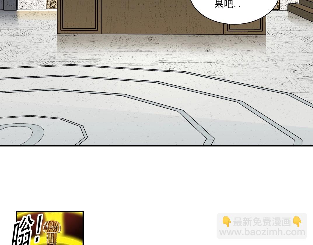🍘我打造了长生俱乐部 第110话 无尽的时间 第45页