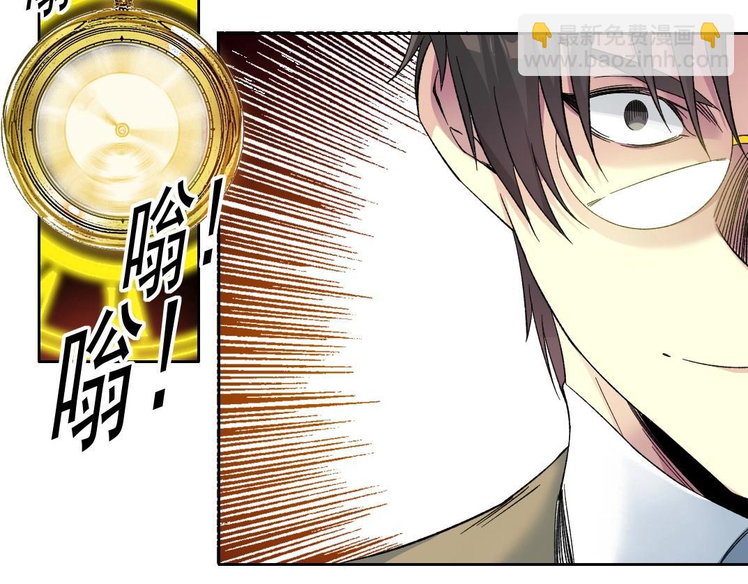 🍘我打造了长生俱乐部 第110话 无尽的时间 第46页