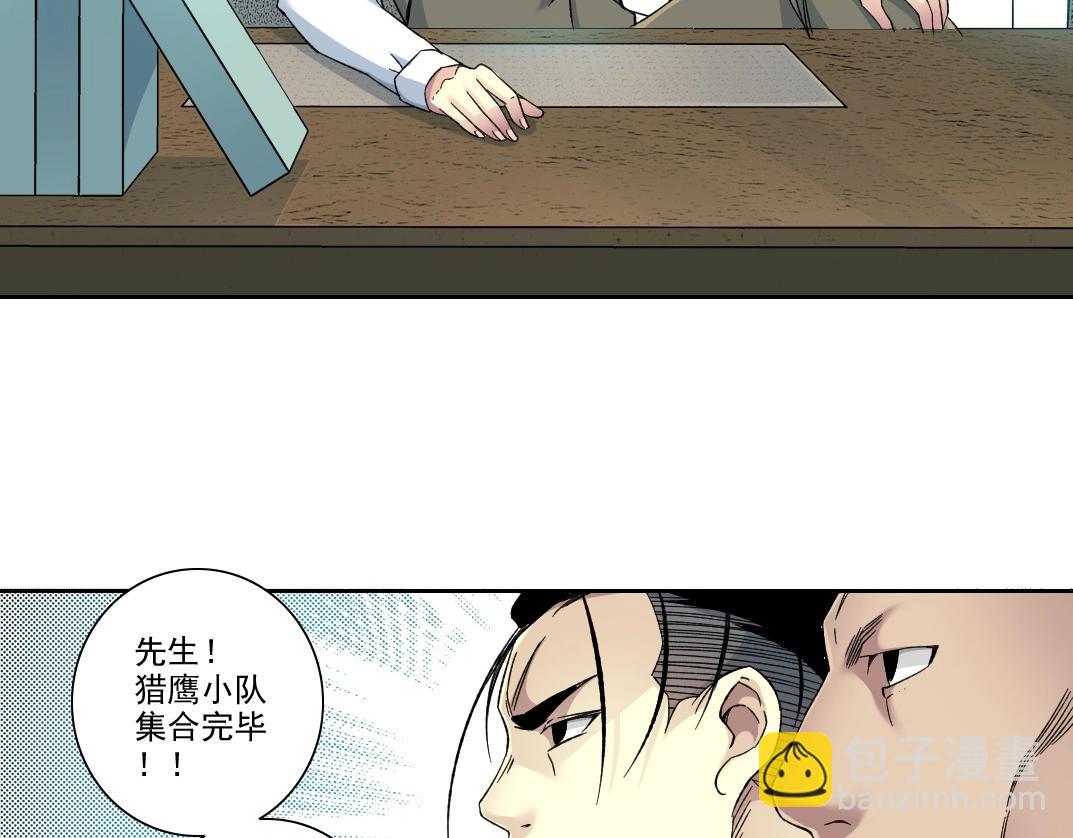 🍘我打造了长生俱乐部 第110话 无尽的时间 第7页