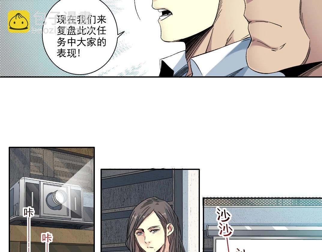 🍘我打造了长生俱乐部 第110话 无尽的时间 第8页