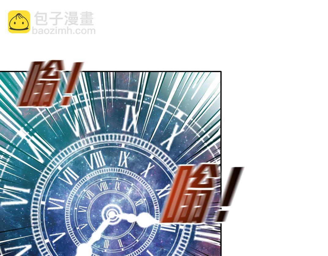 🍘我打造了长生俱乐部 第112话 时间之河 第12页