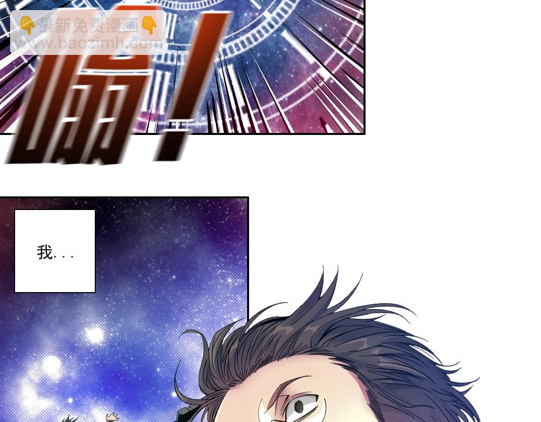 🍘我打造了长生俱乐部 第112话 时间之河 第13页
