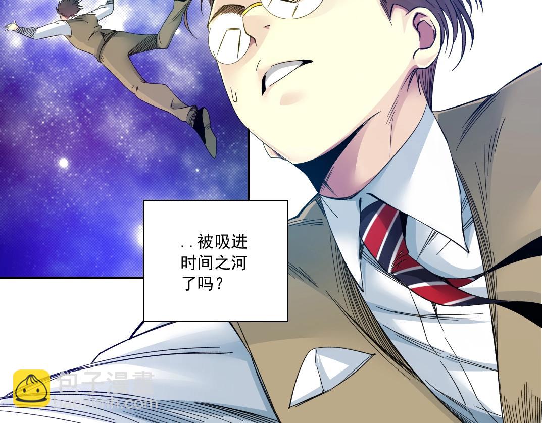 🍘我打造了长生俱乐部 第112话 时间之河 第14页