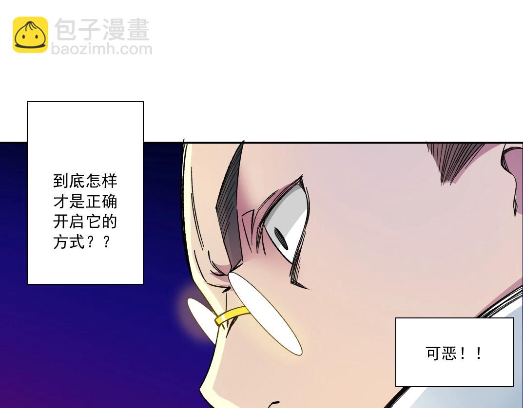 🍘我打造了长生俱乐部 第112话 时间之河 第16页